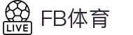 FB体育官方平台 - FB体育世界杯- 最佳体育赛事直播体验